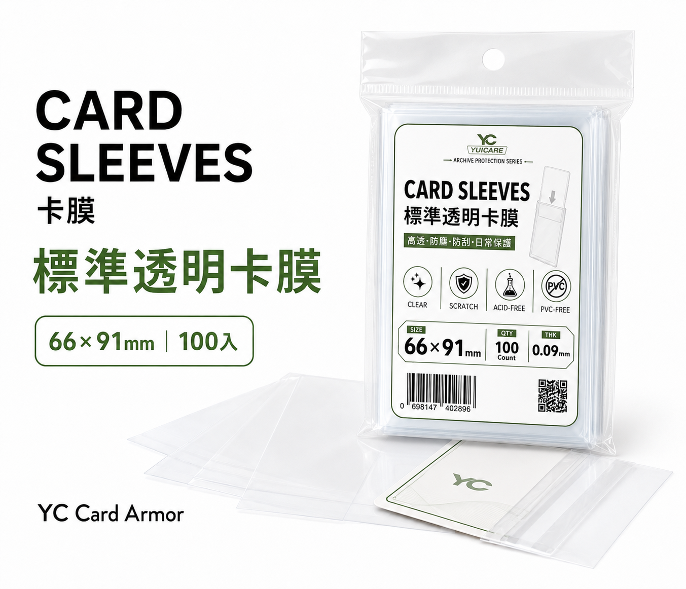 Premium Penny Sleeves